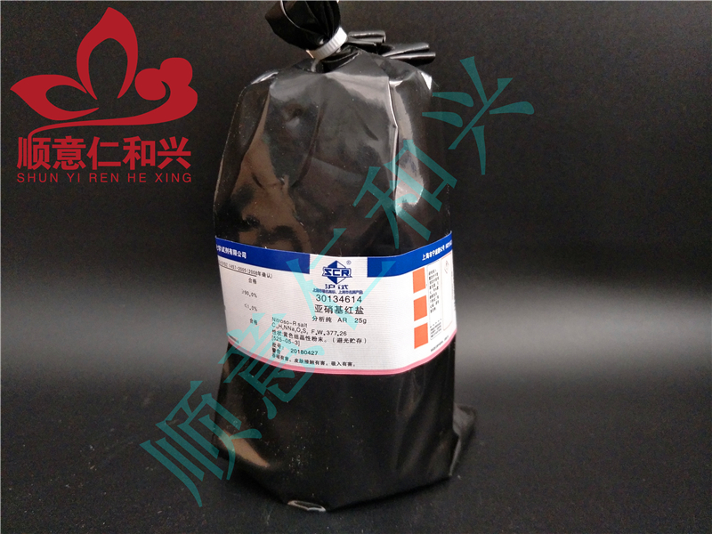 国药 沪试 国药 沪试 济南库 亚硝基红盐 AR 25G 国药 AR 25G AR 25G