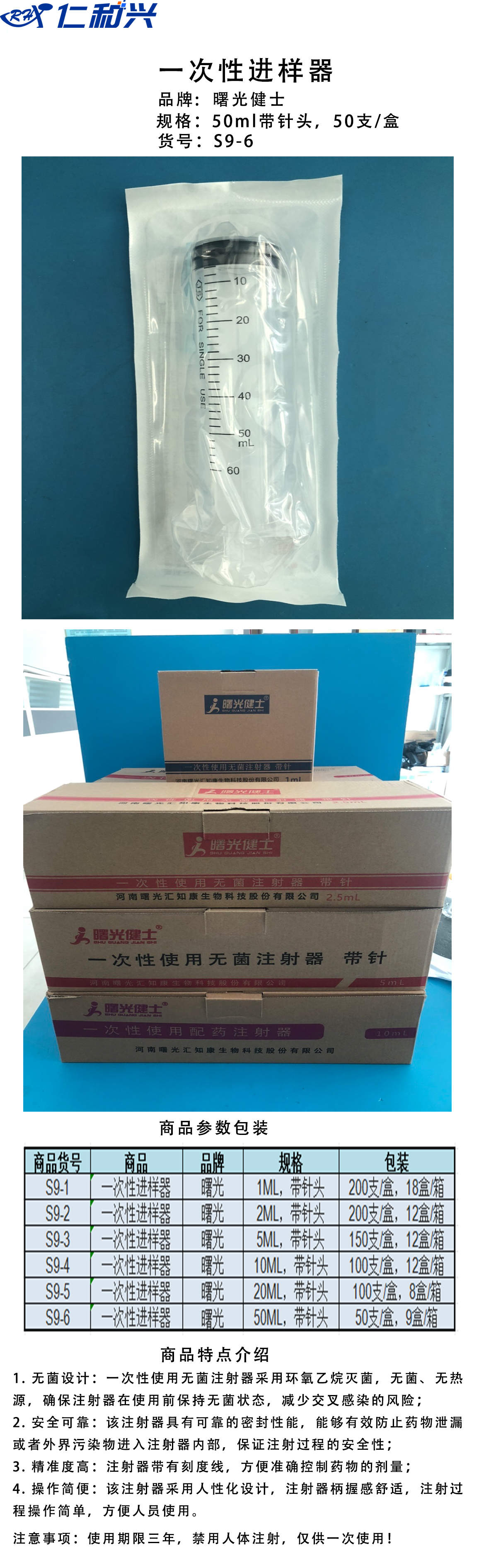 曙光50ML.jpg