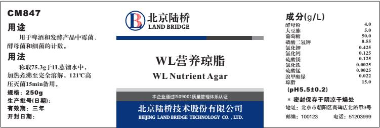 WL营养琼脂.png
