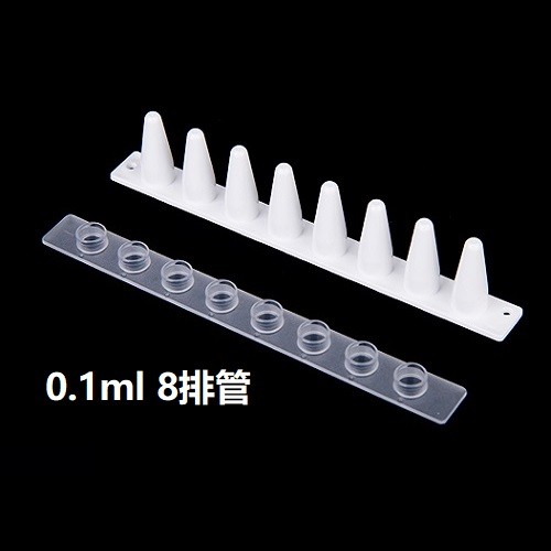 Cellpro Cellpro 赛普Cellpro 方形0.1mlPCR8排管+光学平盖，白色，无酶，125排/包,10包/箱 125排/包 125排/包