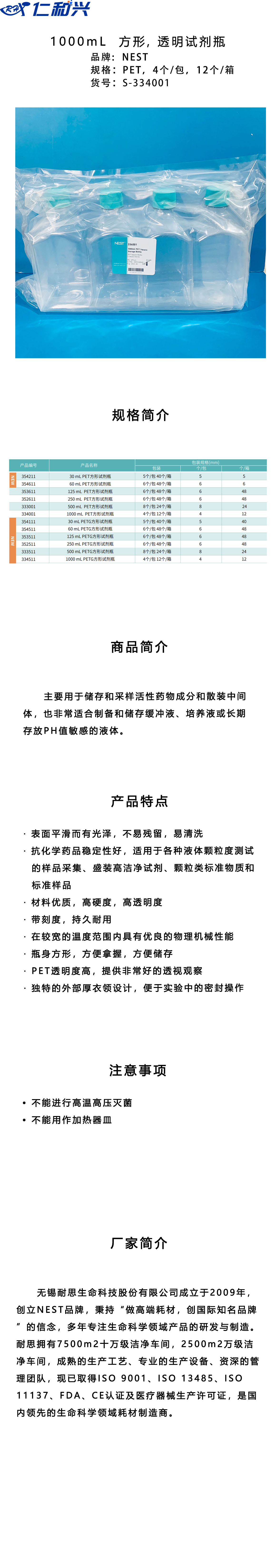 S-334001 长图模板.jpg