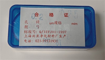 上海兴亚 上海兴亚 青岛库 有机PT微孔滤膜 25/0.22 兴亚 25/0.22 25/0.22