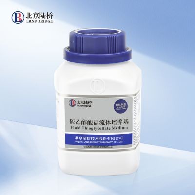 陆桥 陆桥 硫乙醇酸盐流体培养基（颗粒）  北京陆桥    联系客服改折扣 GCP801 GCP801