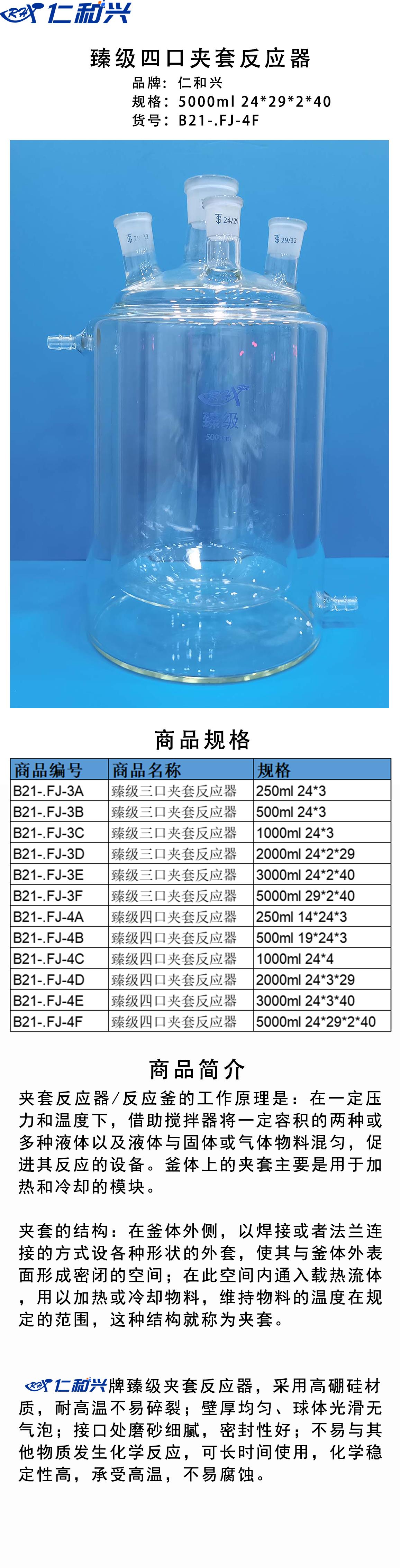 12臻级四口5000ml.png