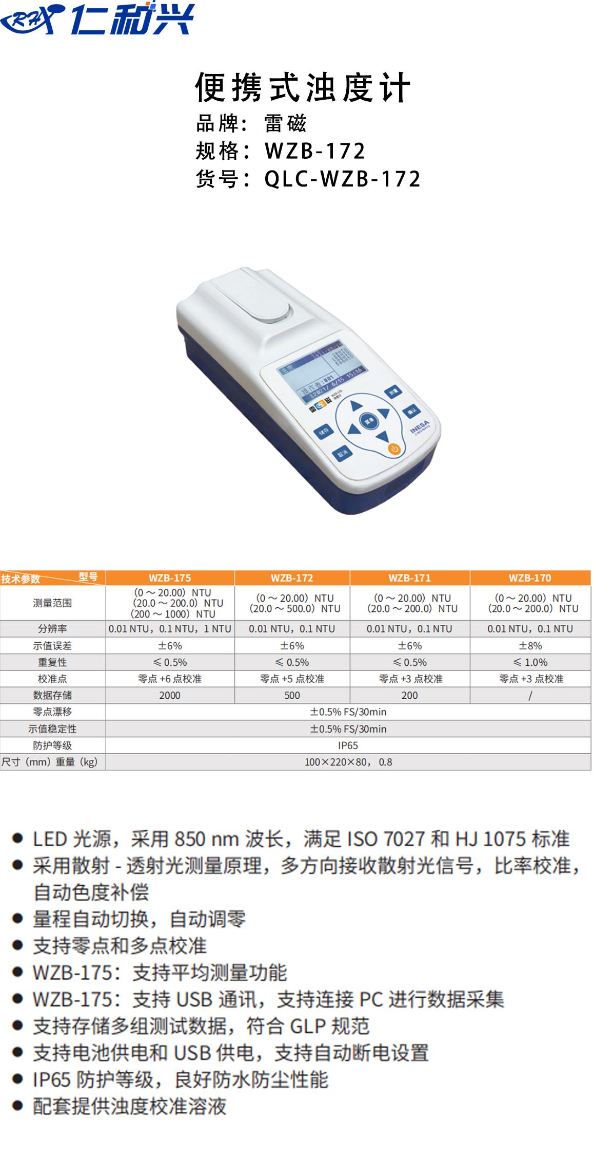 QLC-WZB-172.png