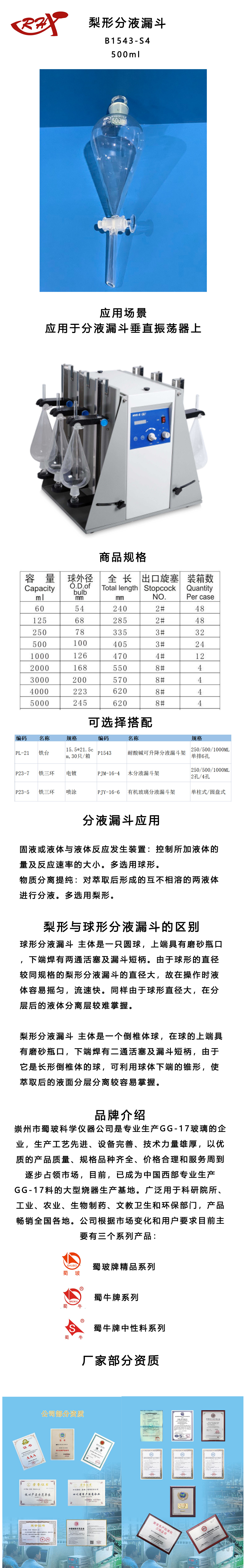 B1543-S4.jpg