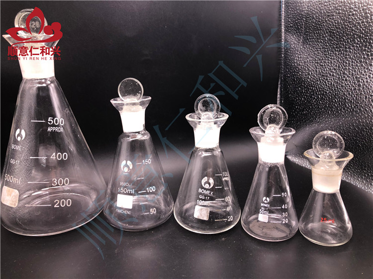 青岛库 定碘烧瓶 50ML  申玻 50ML 50ML