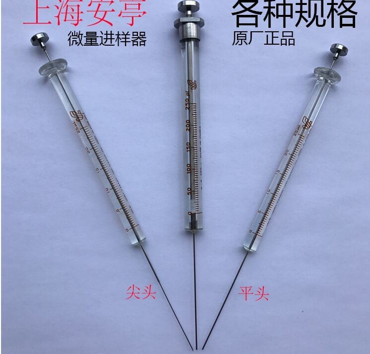 临沂库 微量进样器 尖头  加长型 250UL 默认针头9cm  安亭 250UL 临沂库 250UL 临沂库