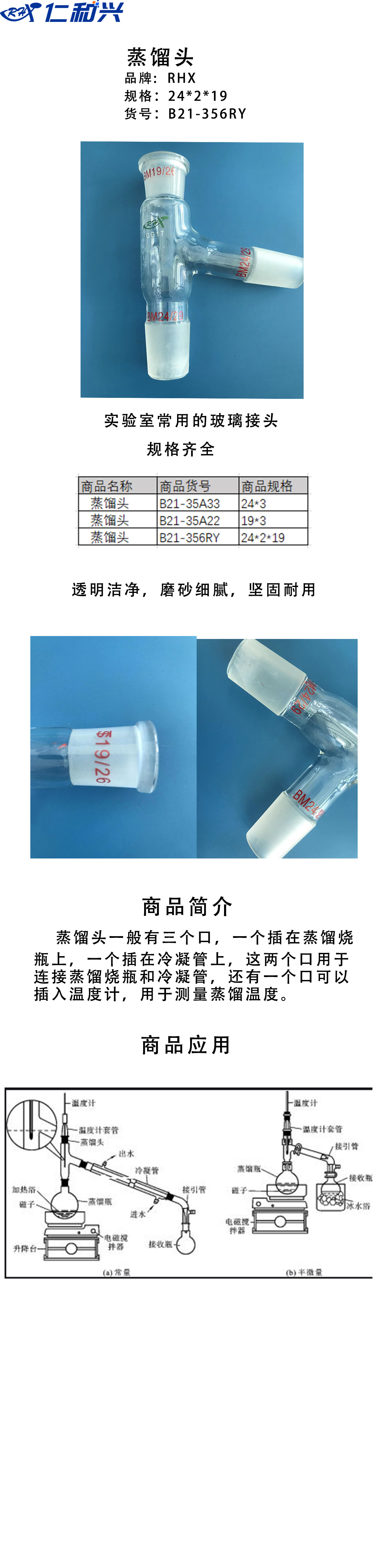 蒸馏头3.jpg