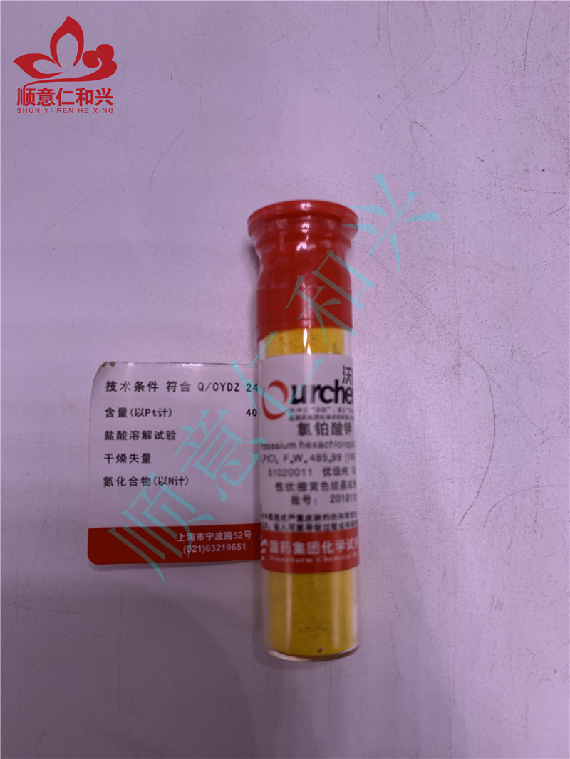 沪试 沪试 青岛库 六氯铂酸钾 GR 1G 国药 GR 1G 青岛库 GR 1G 青岛库