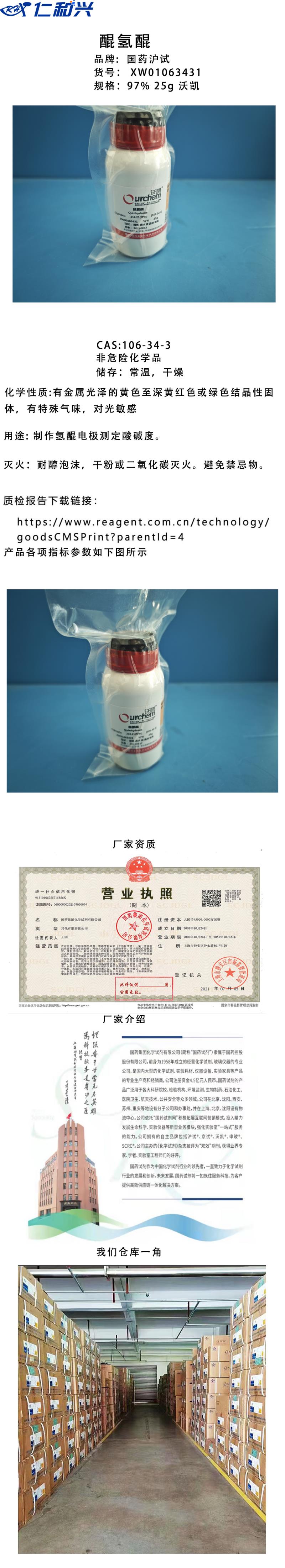 XW01063431正确长图_副本.png