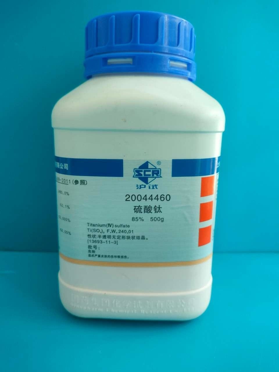 国药 沪试 国药 沪试 硫酸钛85%  500g 沪试 85%  500g 85%  500g