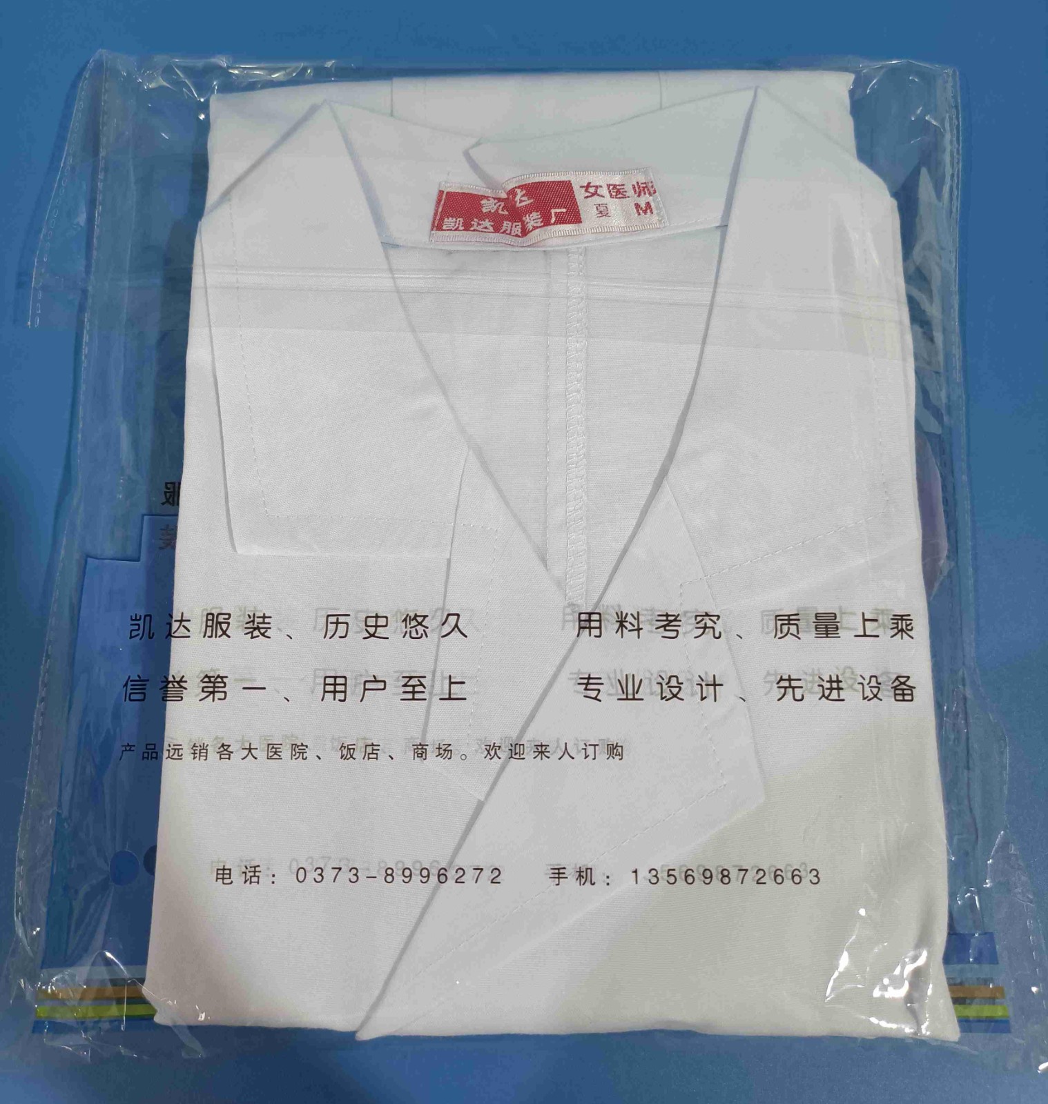 临沂库 短袖实验服 女  M 女  M 临沂库 女  M 临沂库