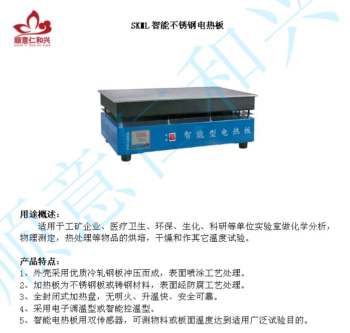 中兴 ZX 中兴 ZX 青岛库 智能不锈钢电热板 450X350mm 2kw 北京中兴 承诺售后 450*350 2KW 青岛库 450*350 2KW 青岛库