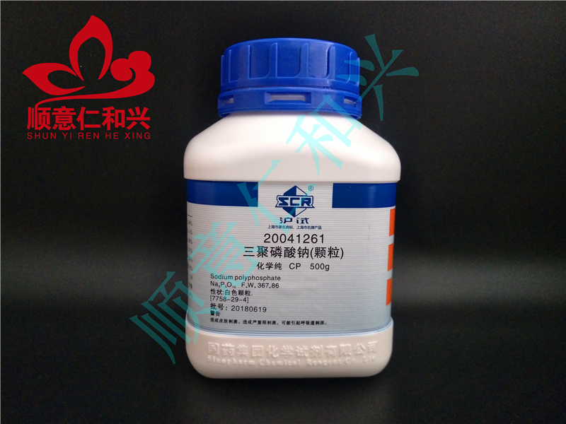 国药 沪试 国药 沪试 济南库 多聚磷酸钠、三磷酸钠  颗粒 CP 500G 国药 CP 500G CP 500G