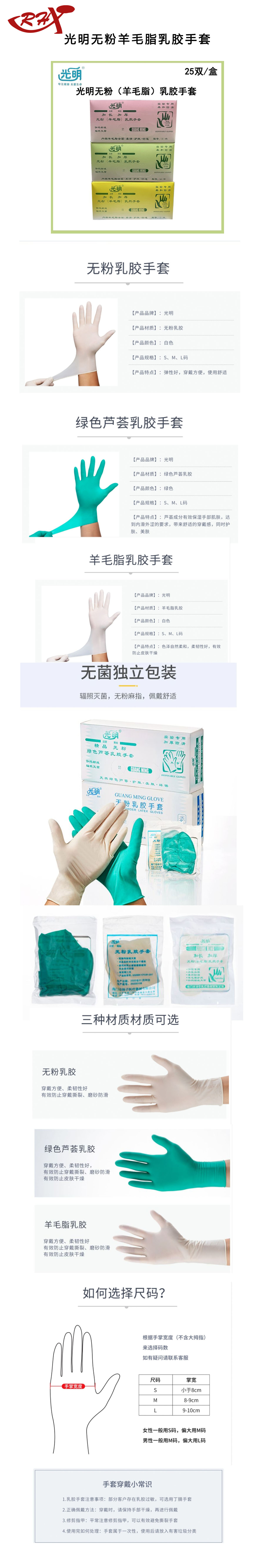 羊毛脂手套.jpg