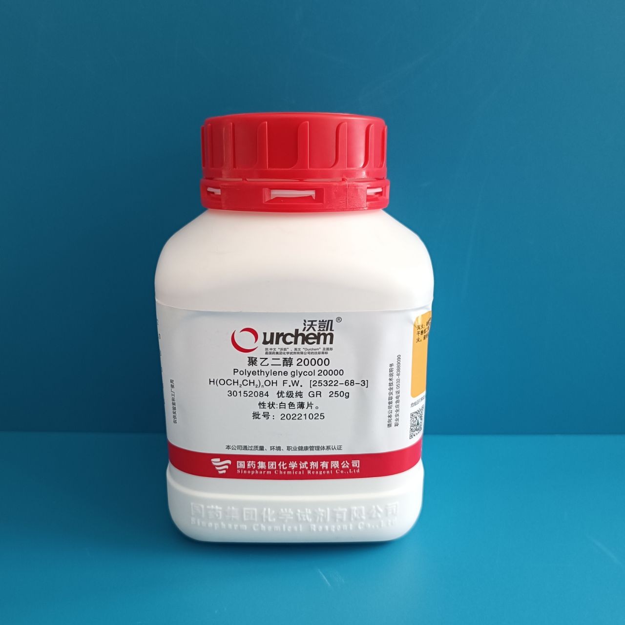 沪试 沪试 青岛库 聚乙二醇 20000 GR 250G 国药 GR 250G 青岛库 GR 250G 青岛库
