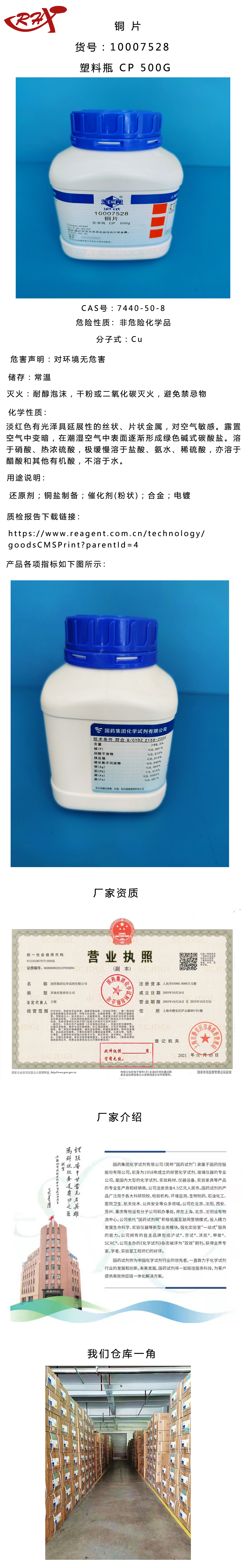 国药普通品 模板.jpg
