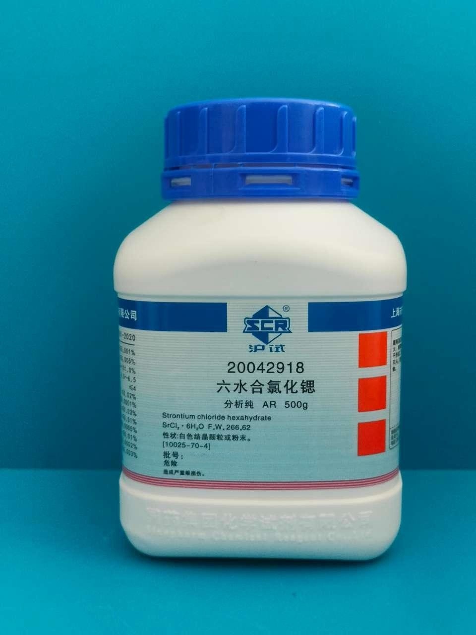 国药 沪试 国药 沪试 济南库  氯化锶  AR 500G  国药 AR 500G AR 500G