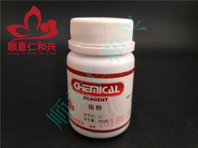 光复 光复 济南库 铬粉 AR 100G 光复 AR 100G AR 100G