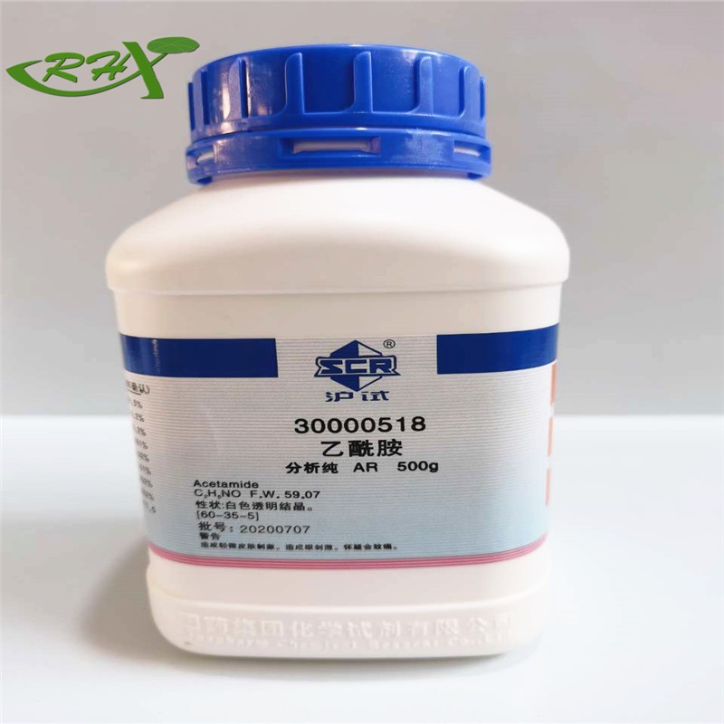 沪试 沪试 青岛库 乙酰胺 AR 500G 国药 AR 500G 青岛库 AR 500G 青岛库