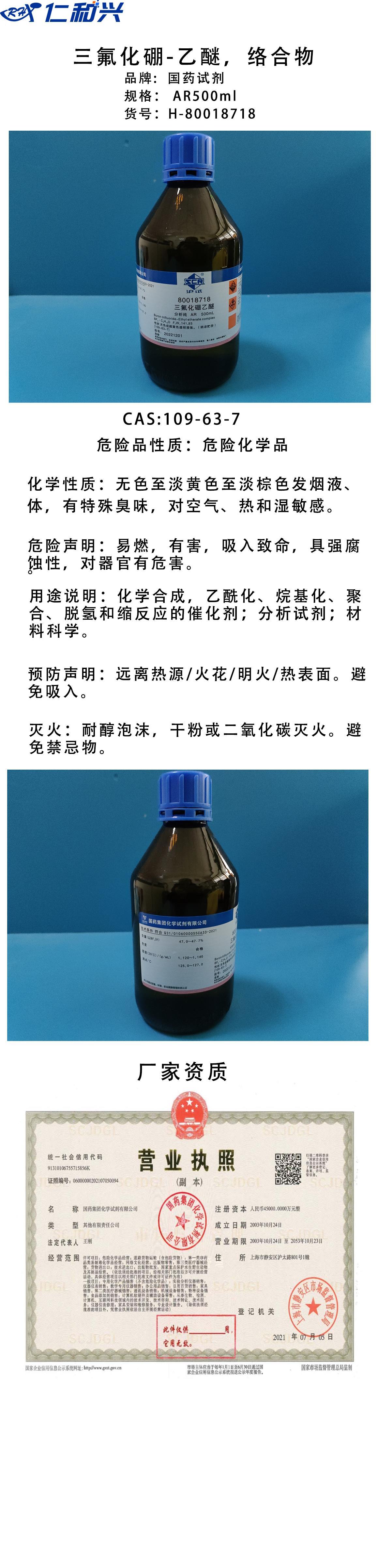 80018718长图.png
