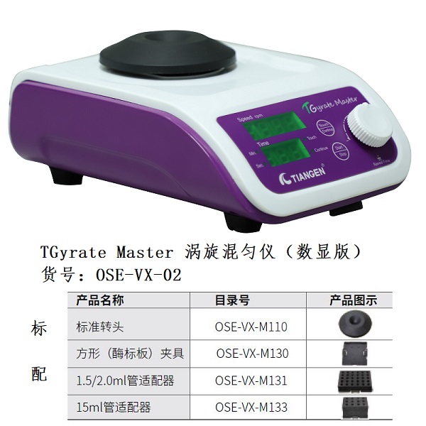 OSE-VX-02-5.jpg