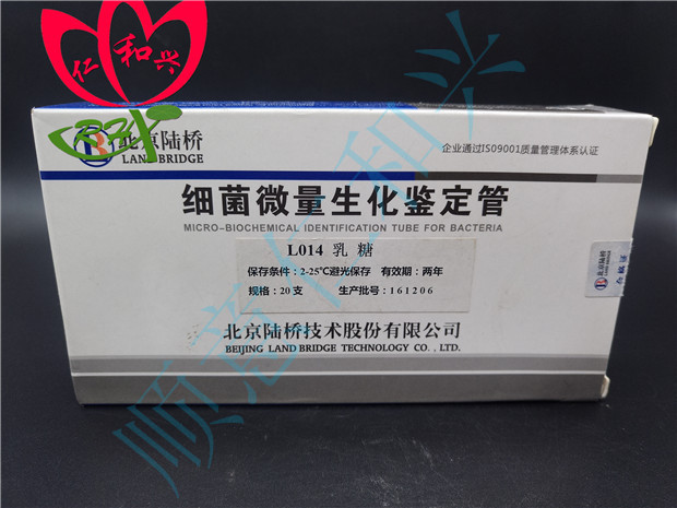 陆桥 陆桥 乳糖 北京陆桥 20只 20只