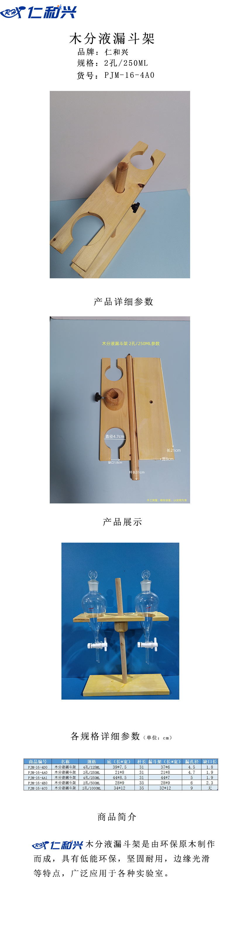 分液漏斗架250-2.jpg