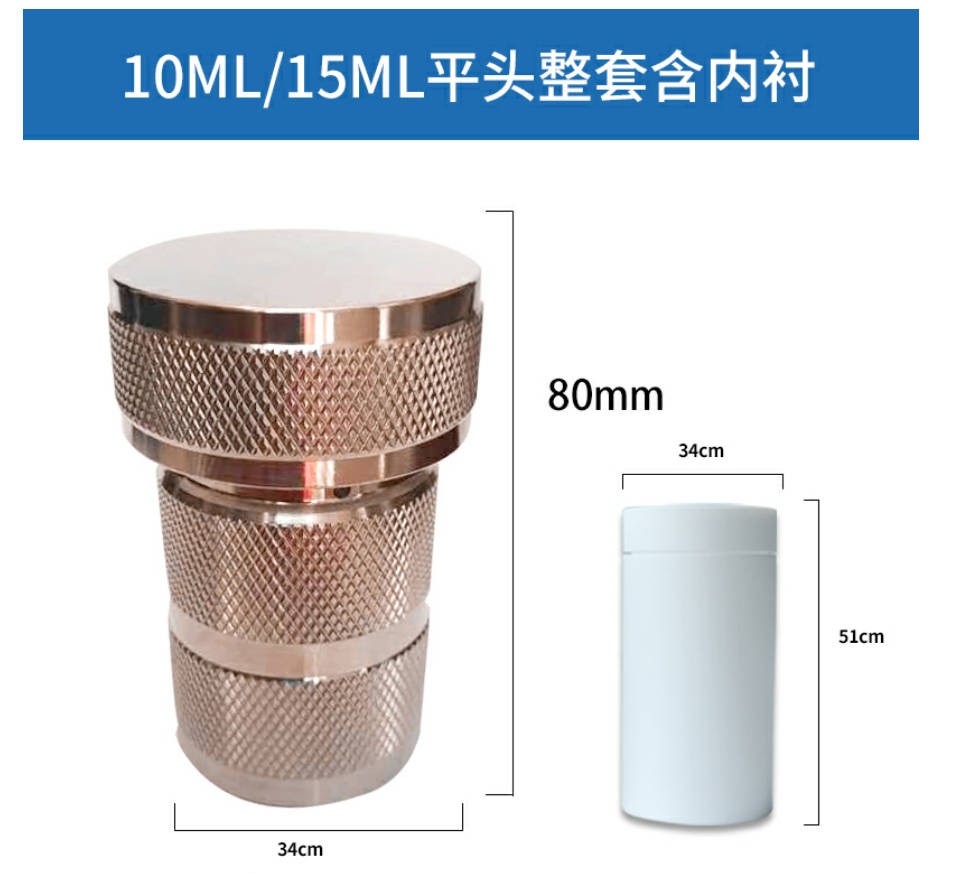 仪贝尔 仪贝尔 临沂库 地质水热合成反应釜整套（白胆） 10/15ML 平头含四氟内衬10ML 耐受230°C,耐压5MPa 临沂库 平头含四氟内衬10ML 耐受230°C,耐压5MPa 临沂库