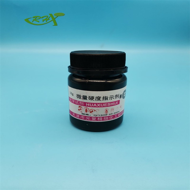 光复 光复 济南库 微量硬度指示剂 10G 光复 10G 济南库 10G 济南库