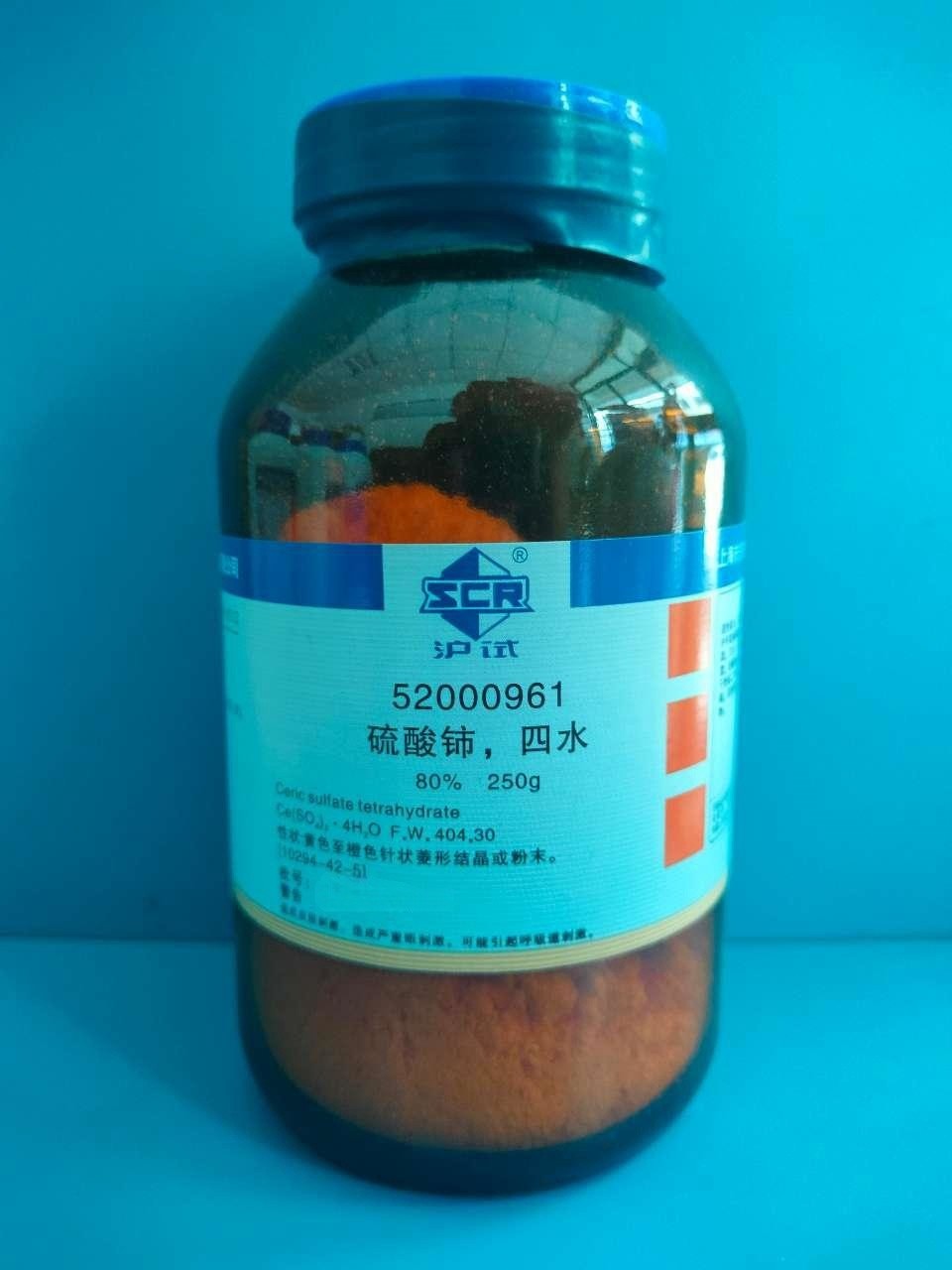 沪试 沪试 青岛库 硫酸铈，四水 80% 250G 国药 80% 250G 青岛库 80% 250G 青岛库