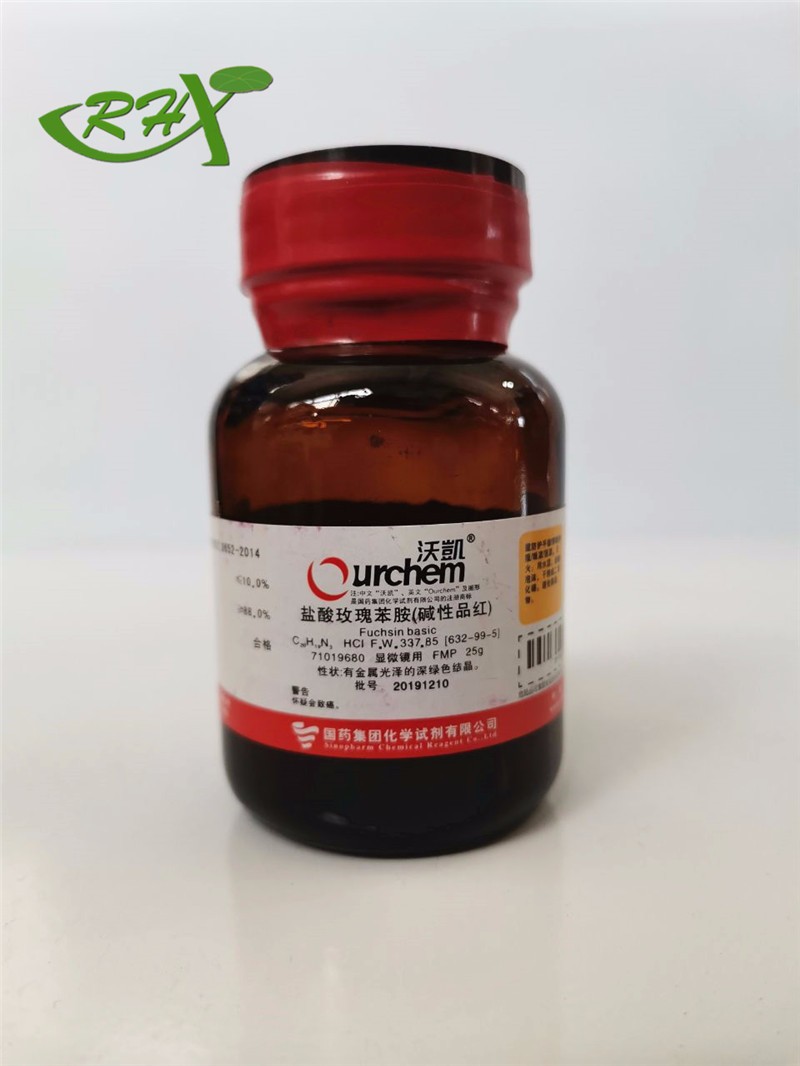 国药 沪试 国药 沪试 济南库  碱性品红 FMP 25G 沃凯 FMP 25G FMP 25G