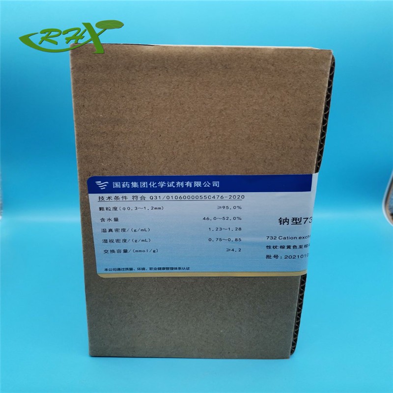 国药 沪试 国药 沪试 济南库 732阳离子交换树脂 1KG 国药 1KG 1KG