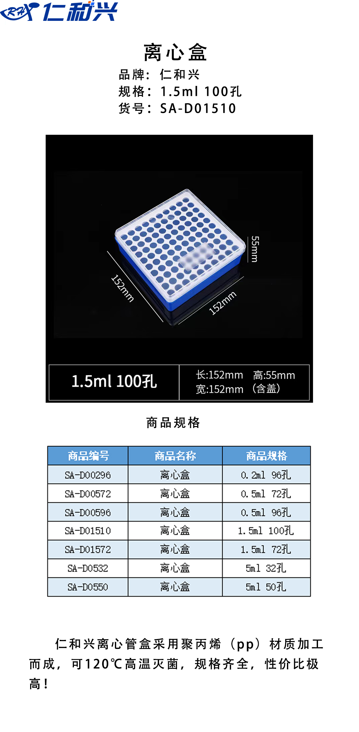 离心管盒1.5100.jpg