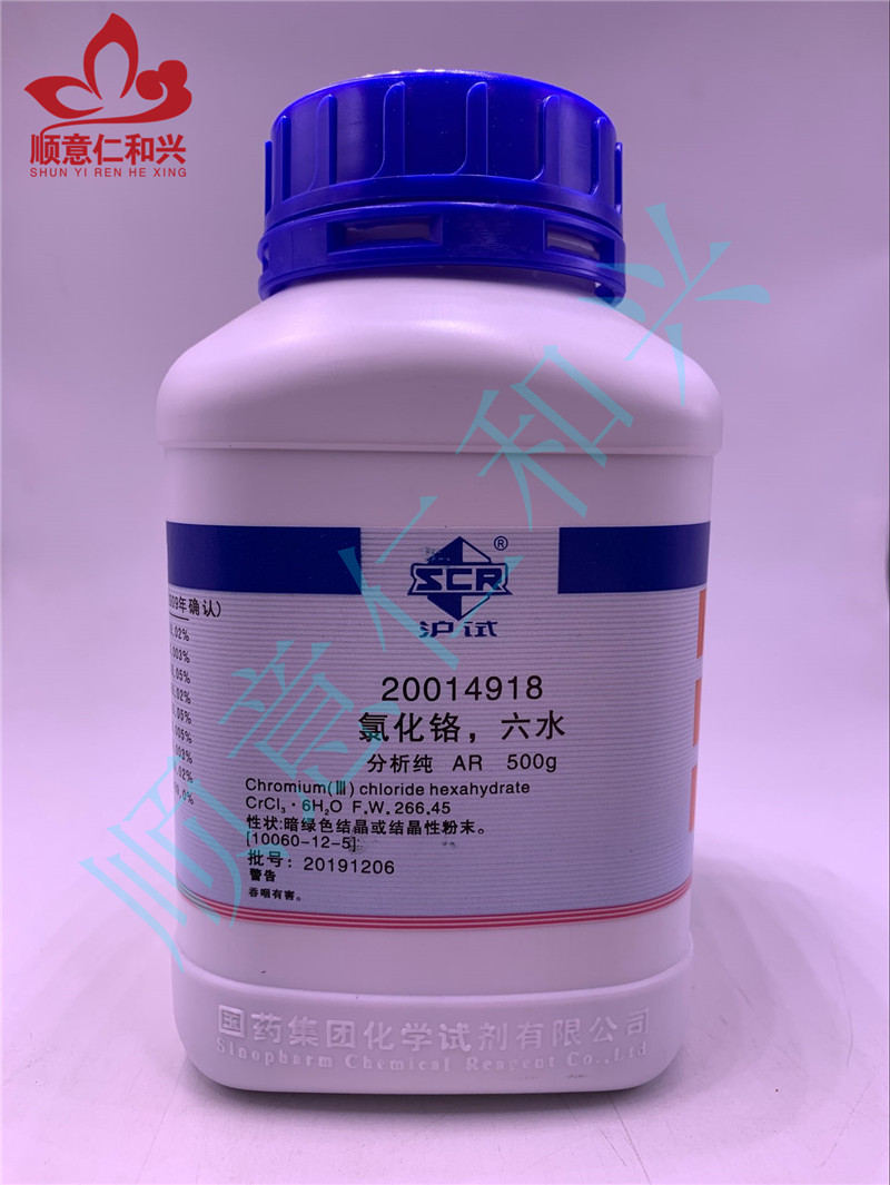 沪试 沪试 青岛库 氯化铬，六水 AR 500G 国药 AR 500G 青岛库 AR 500G 青岛库