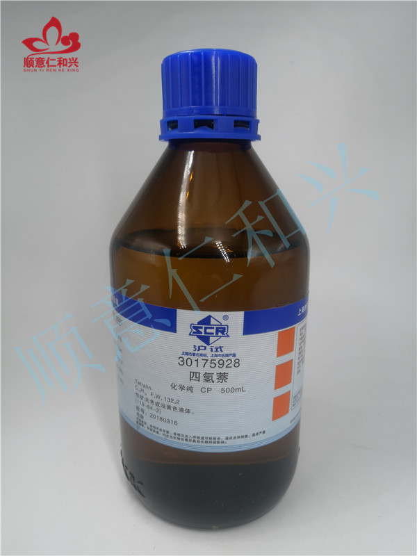 国药 沪试 国药 沪试 济南库 四氢萘 CP 500ML 国药 CP 500ML CP 500ML