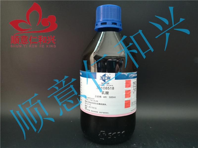 国药 沪试 国药 沪试 济南库 乳酸 AR 500ML 国药 AR 500ML AR 500ML