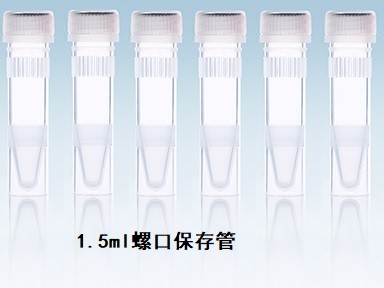 Cellpro Cellpro 赛普 1.5ml螺口离心管，可立，耐受低温-80°,带垫圈，1000支/包，4000支/箱 1000支/包 1000支/包