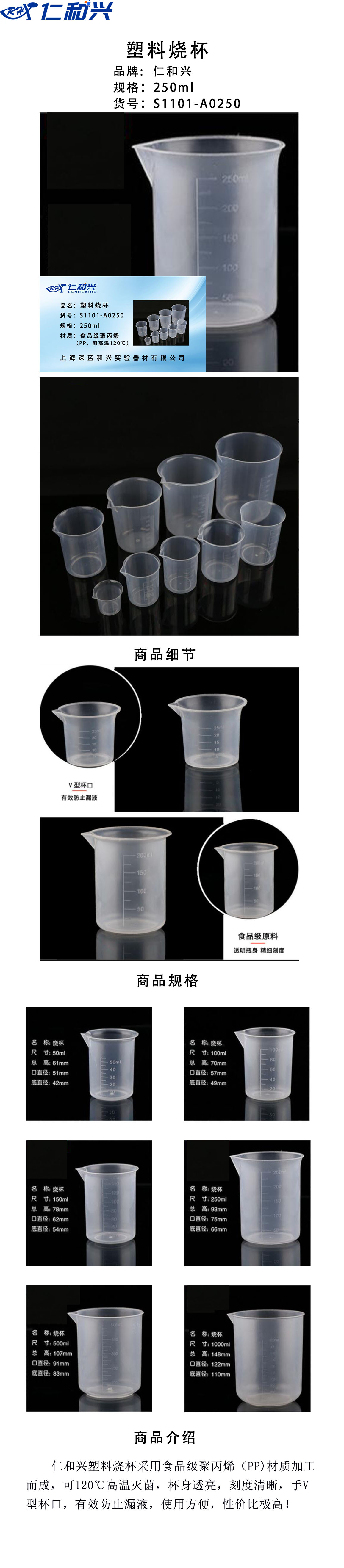 塑料烧杯-250.jpg