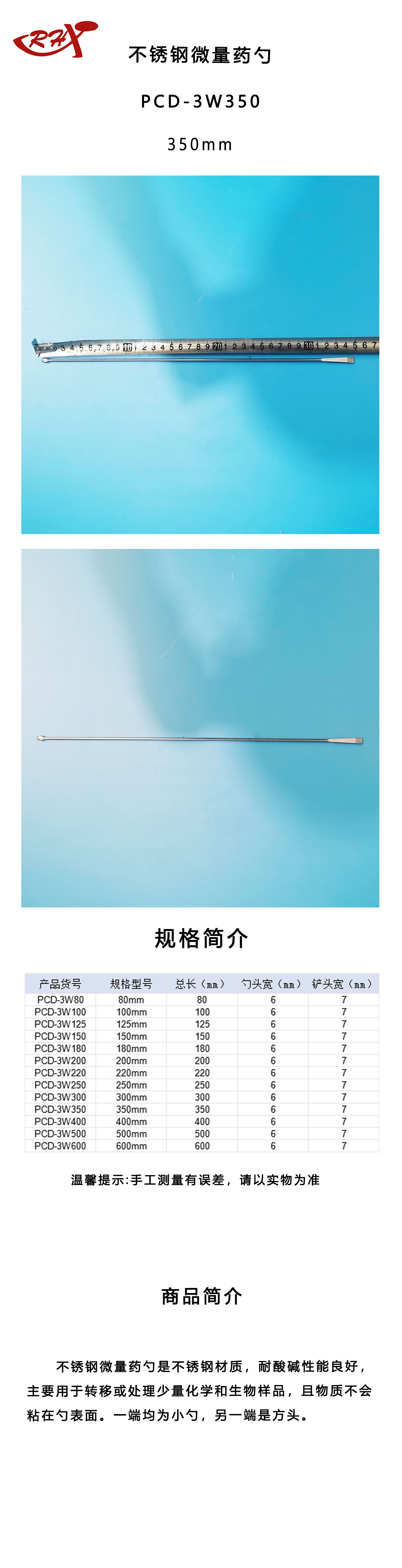 PCD-3W350 长图.jpg