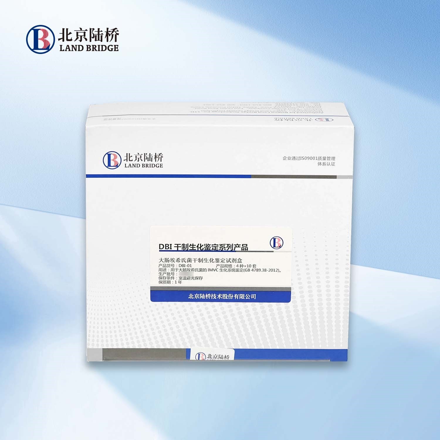 陆桥 陆桥 青岛库 大肠埃希氏菌干制生化鉴定试剂盒 DBI-01 北京陆桥 DBI-01 DBI-01