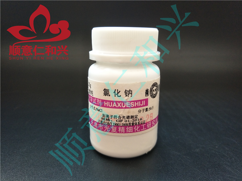光复 光复 济南库 氯化钠 SP 25g 光复 SP 25g SP 25g