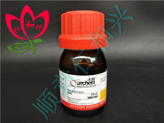 国药 沪试 国药 沪试 济南库 十六烷 98% 25ML 国药 沃凯 98% 25ML 98% 25ML