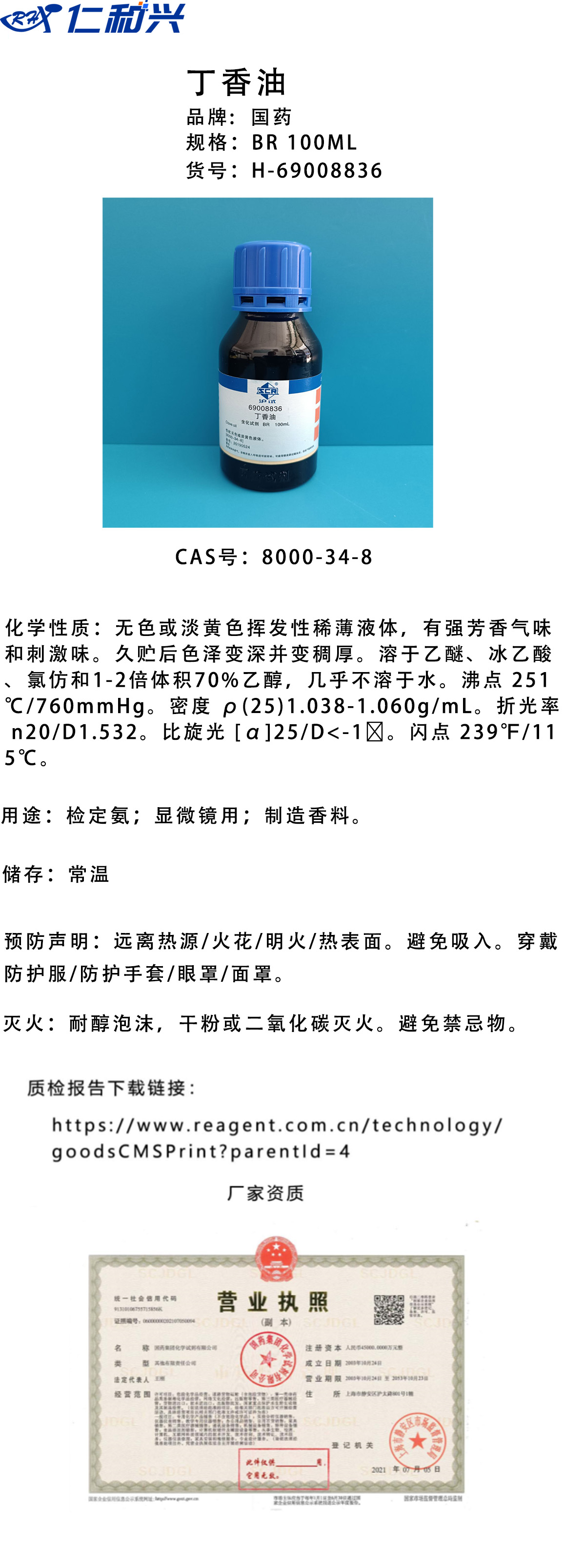 丁香油69008836.jpg