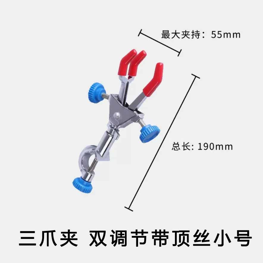 济南库 双调节变向三爪夹小号 带顶丝 小号 济南库 小号 济南库