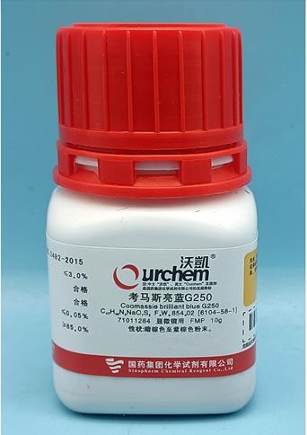 国药 沪试 国药 沪试 济南库 考马斯亮蓝G250 FMP  10G 国药 FMP  10G FMP  10G