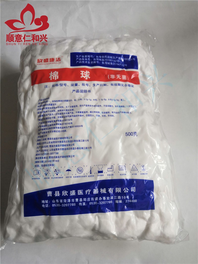 青岛库 脱脂棉球 500G 曹县 500G,30包/箱 500G,30包/箱