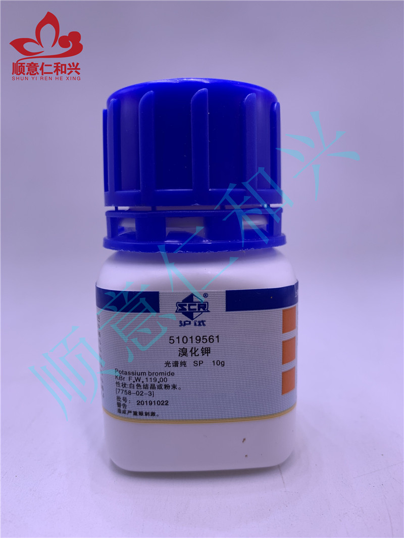 沪试 沪试 青岛库 溴化钾 SP 10G 国药 SP 10G 青岛库 SP 10G 青岛库