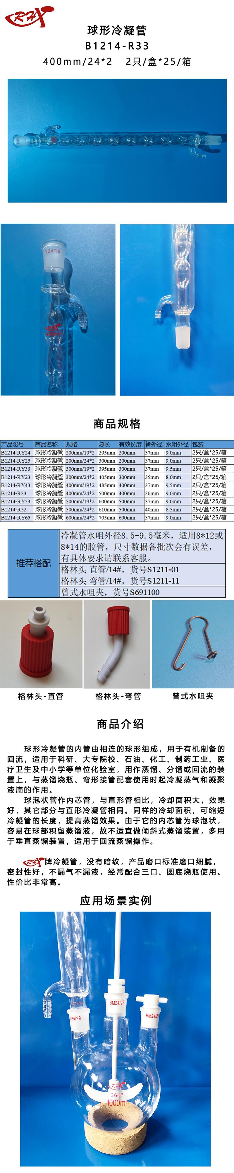 B1214-R33.png